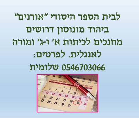 %D7%90%D7%95%D7%A8%D7%A0%D7%99%D7%9D.png