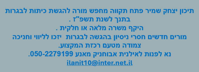 %D7%A9%D7%9E%D7%99%D7%A8.png