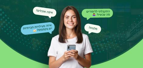 קבלו את המדריך החדשני עם כל המידע שחשוב לדעת על הלימודים והחיים בקמפוס