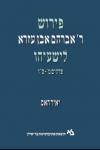 https://www.biupress.co.il/website/index.asp?id=1146